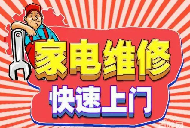丰台菜户营美大燃气灶维修